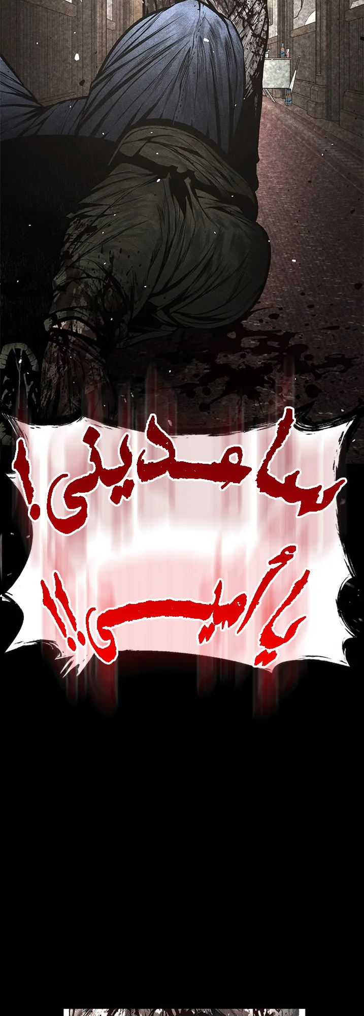 Festival of warriors الفصل 31 صفحة 68