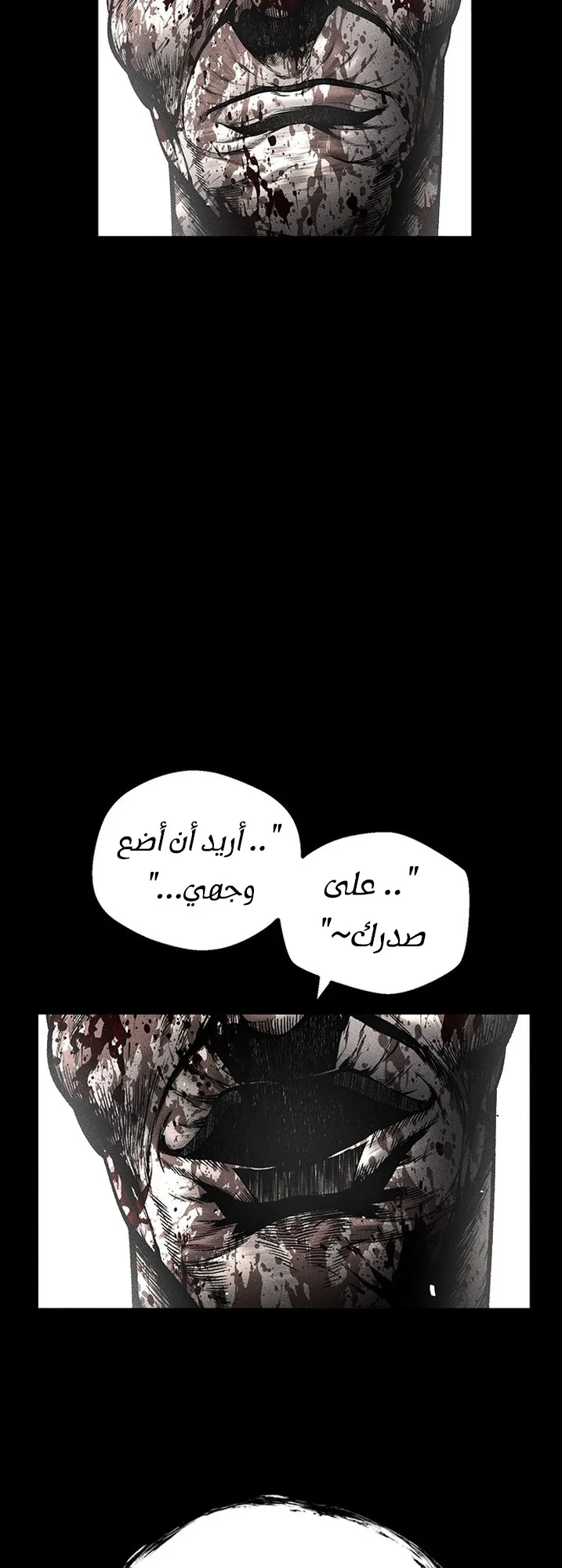 Festival of warriors الفصل 31 صفحة 69