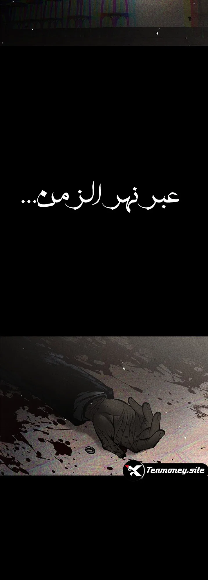 Festival of warriors الفصل 31 صفحة 71