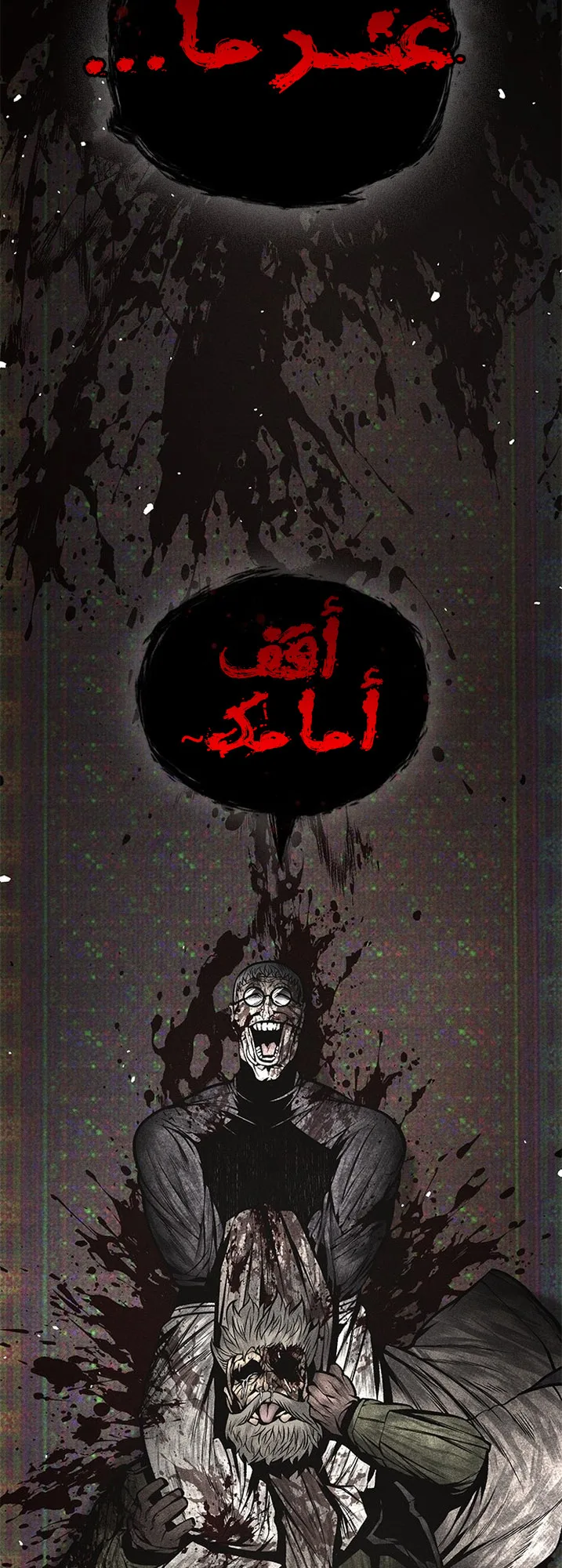 Festival of warriors الفصل 31 صفحة 73