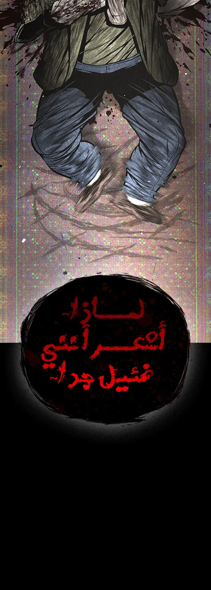 Festival of warriors الفصل 31 صفحة 74