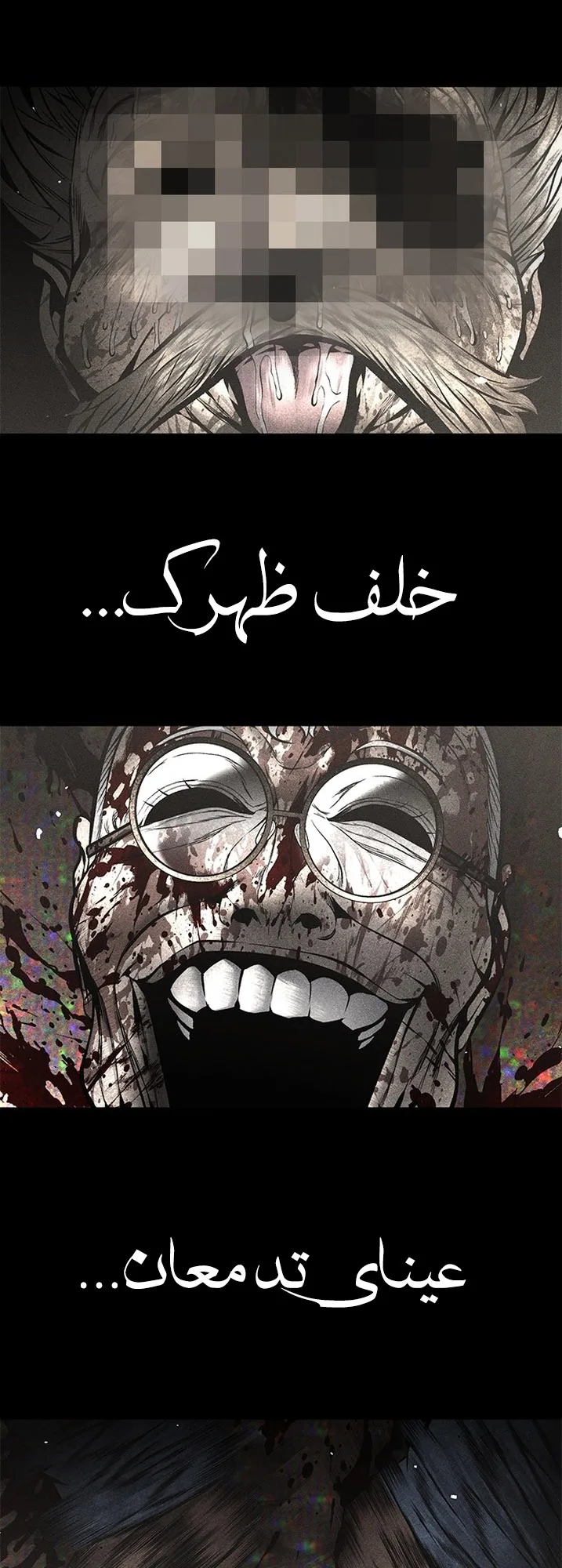 Festival of warriors الفصل 31 صفحة 75