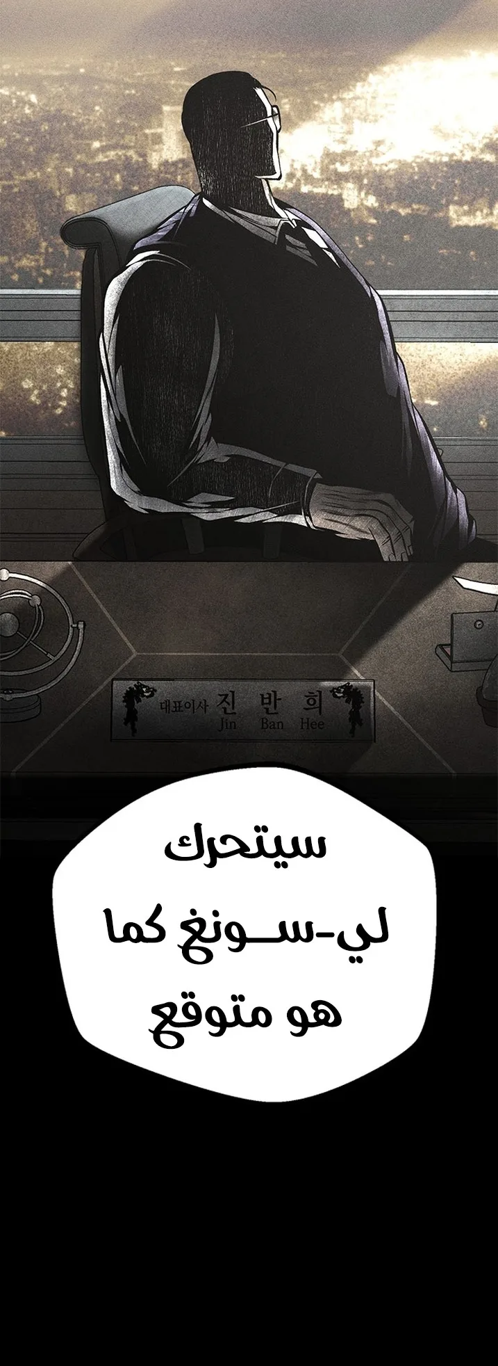 Festival of warriors الفصل 31 صفحة 81