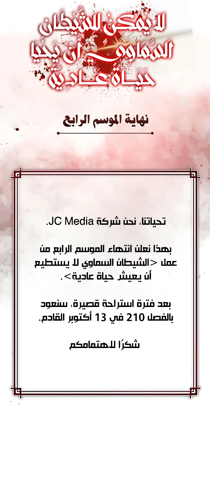صفحة 86