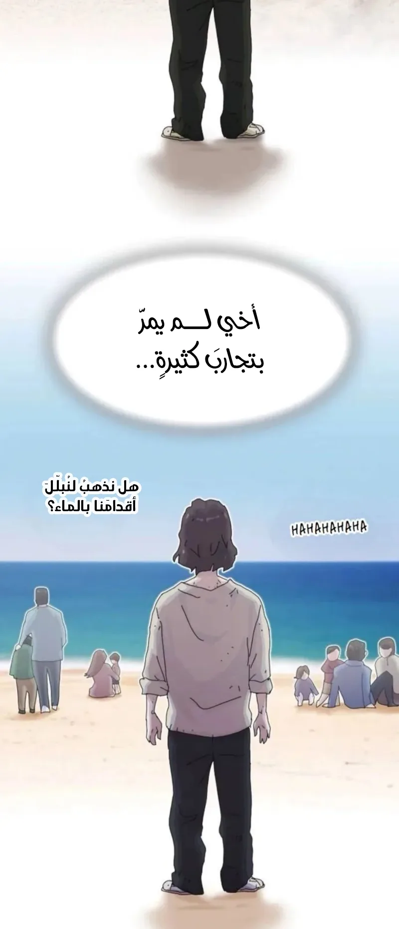 The Genius Who Reads the World الفصل 20 صفحة 6