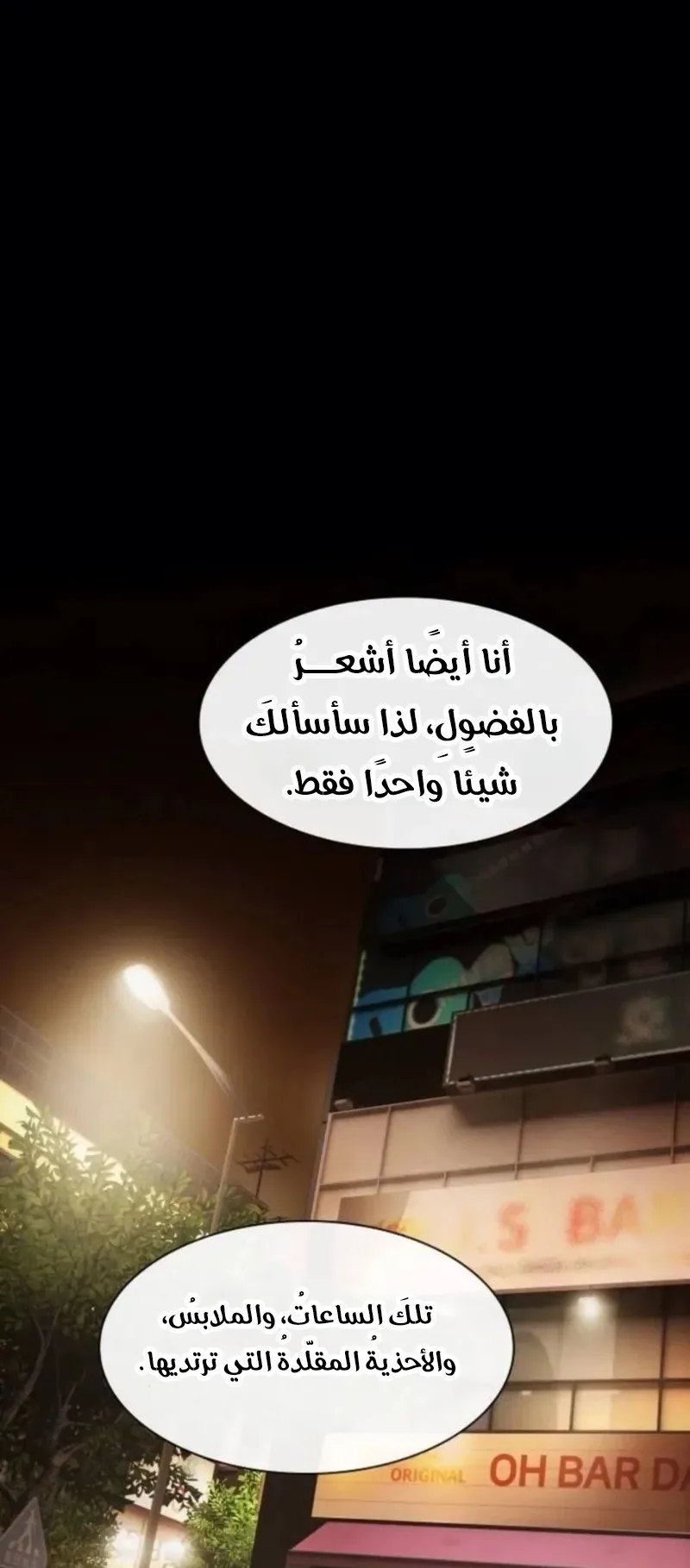 The Genius Who Reads the World الفصل 20 صفحة 11