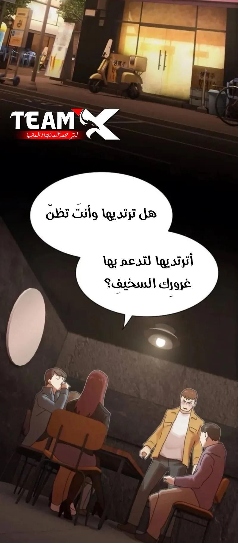The Genius Who Reads the World الفصل 20 صفحة 12