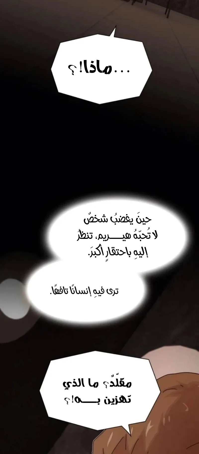 The Genius Who Reads the World الفصل 20 صفحة 13