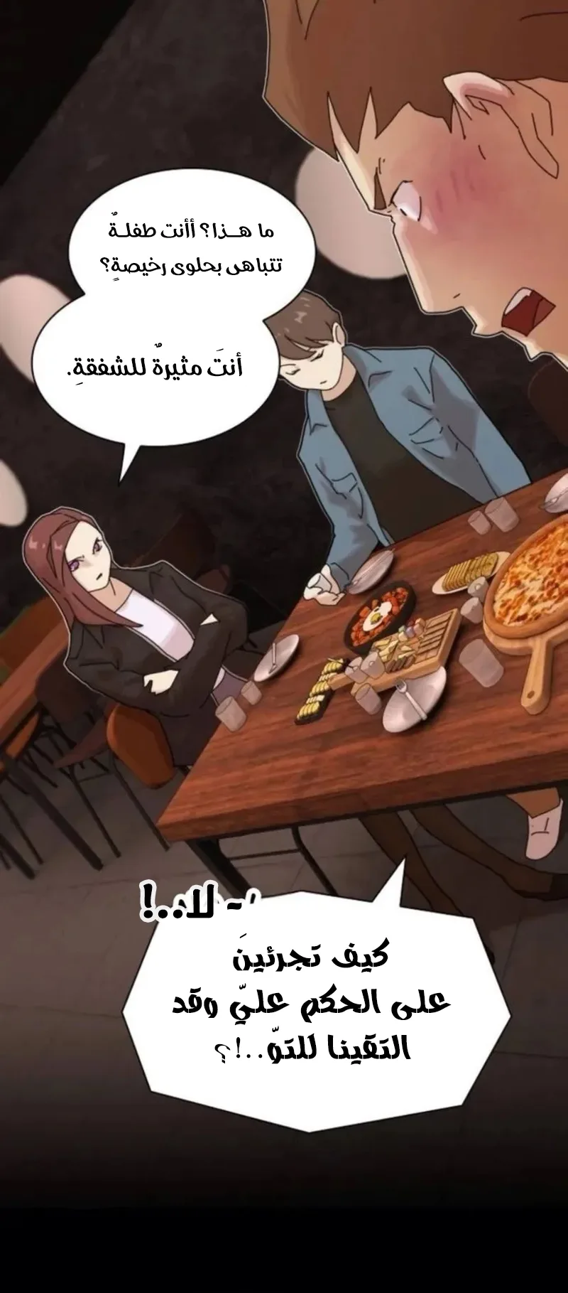 The Genius Who Reads the World الفصل 20 صفحة 14