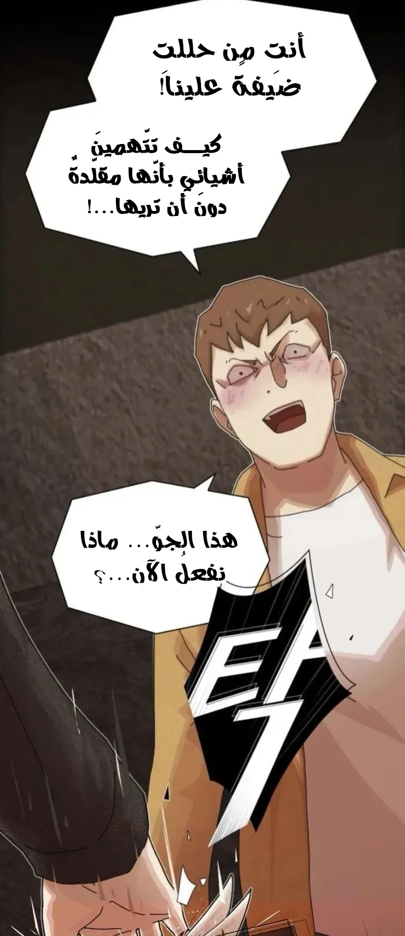 The Genius Who Reads the World الفصل 20 صفحة 17
