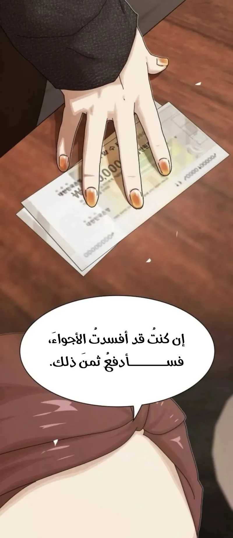 The Genius Who Reads the World الفصل 20 صفحة 19