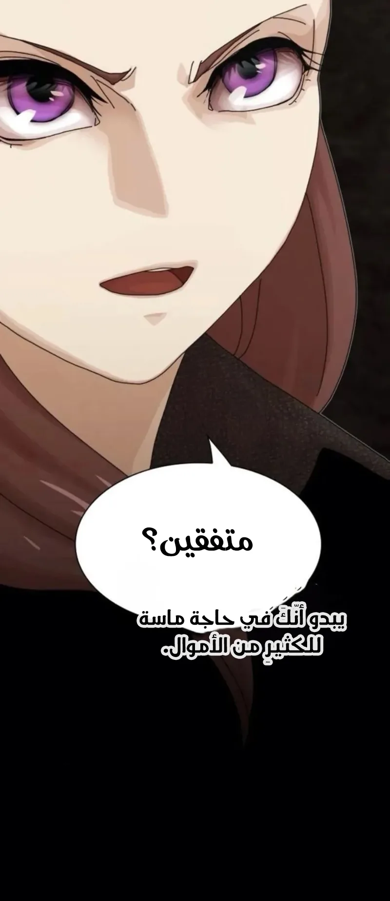 The Genius Who Reads the World الفصل 20 صفحة 20
