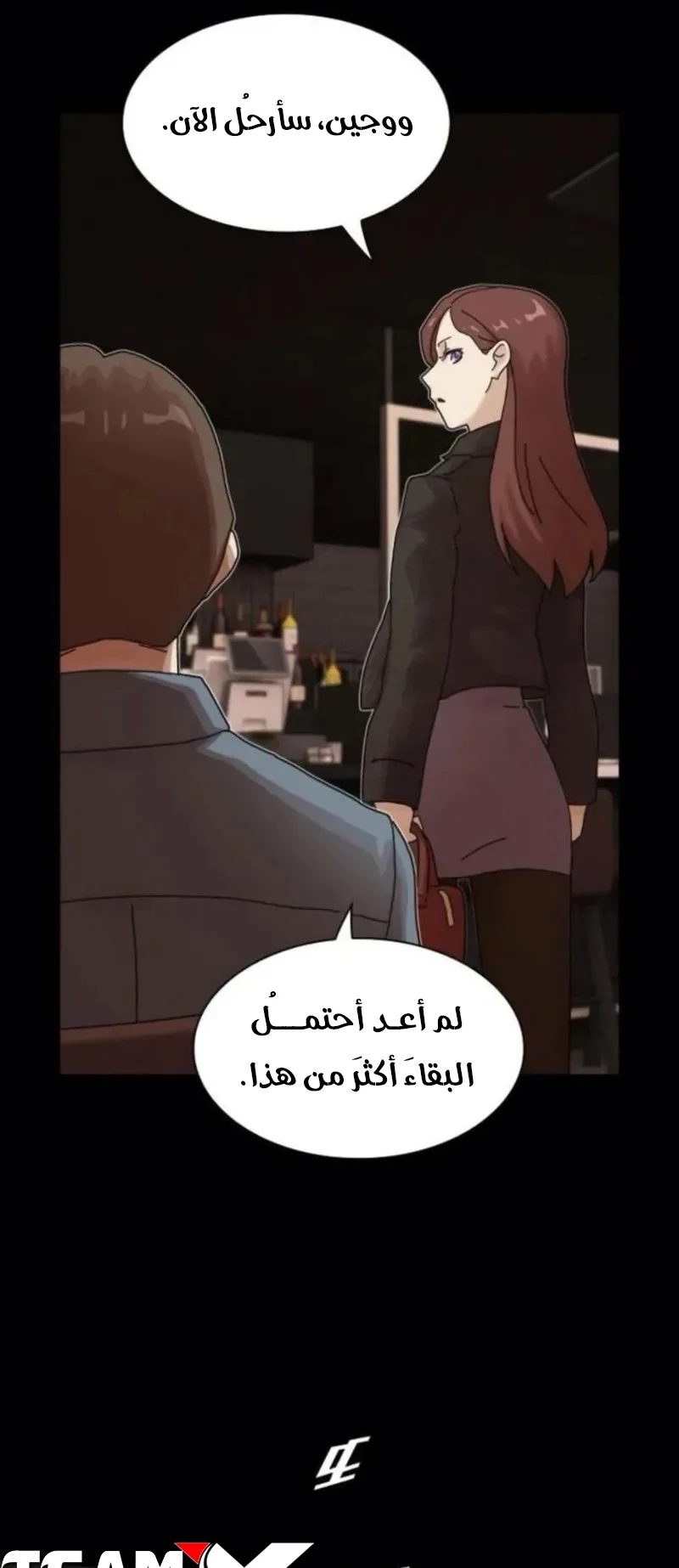 The Genius Who Reads the World الفصل 20 صفحة 21