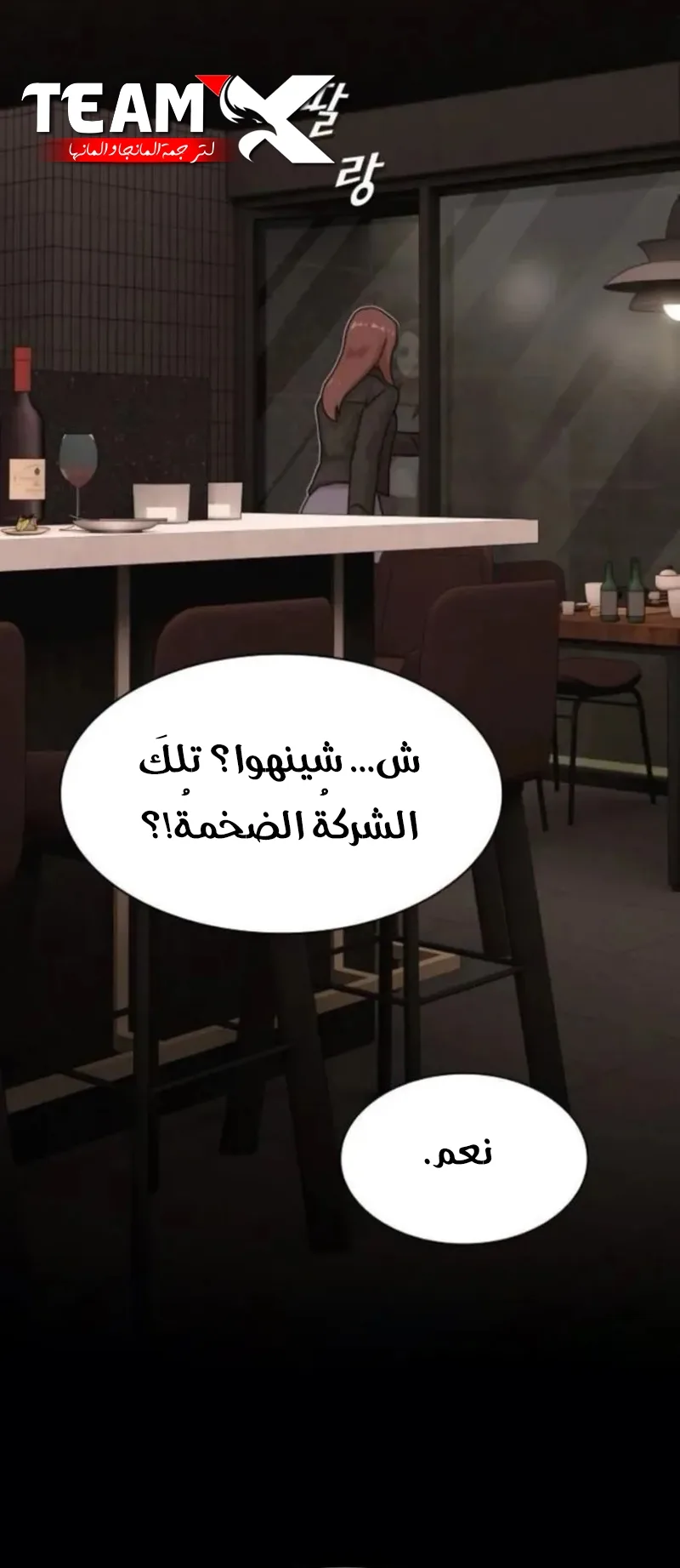 The Genius Who Reads the World الفصل 20 صفحة 24