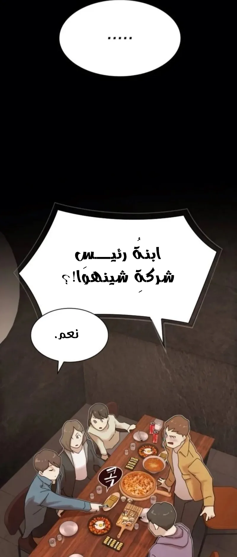 The Genius Who Reads the World الفصل 20 صفحة 25