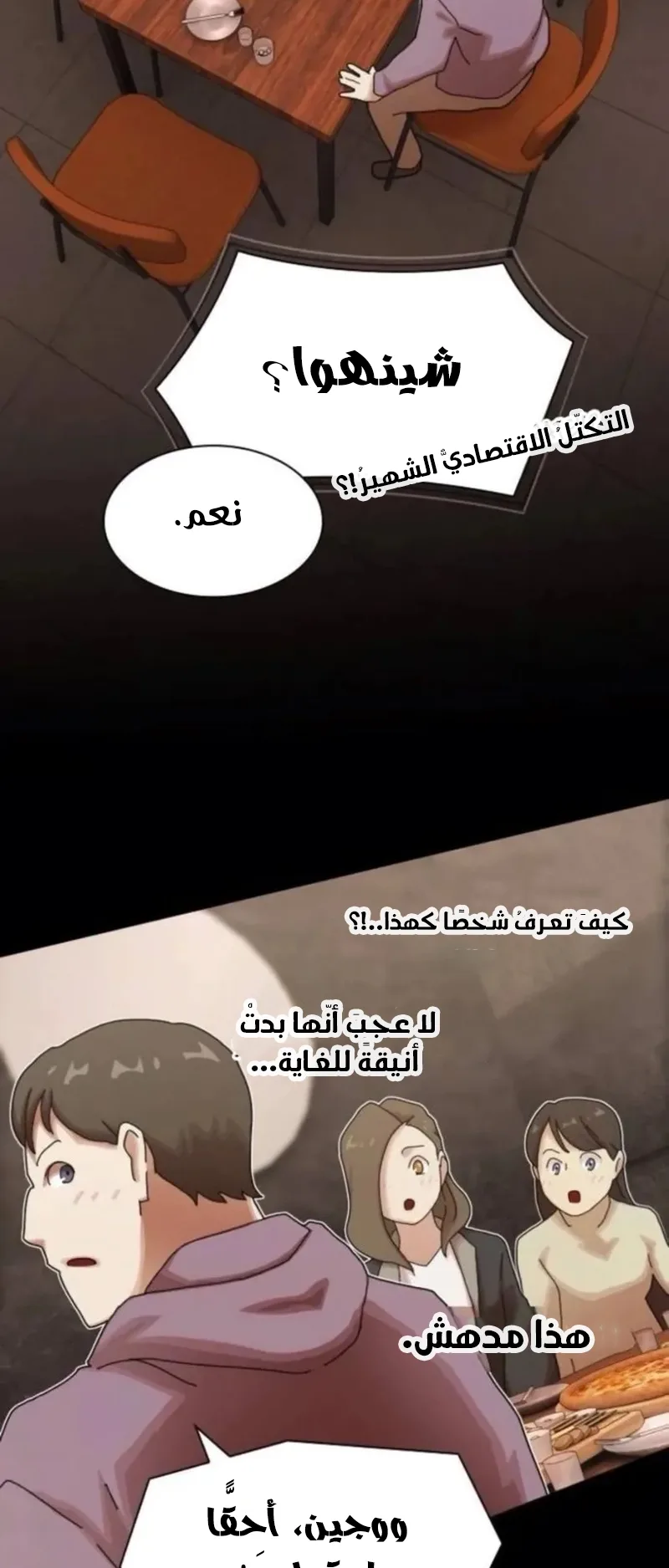The Genius Who Reads the World الفصل 20 صفحة 26