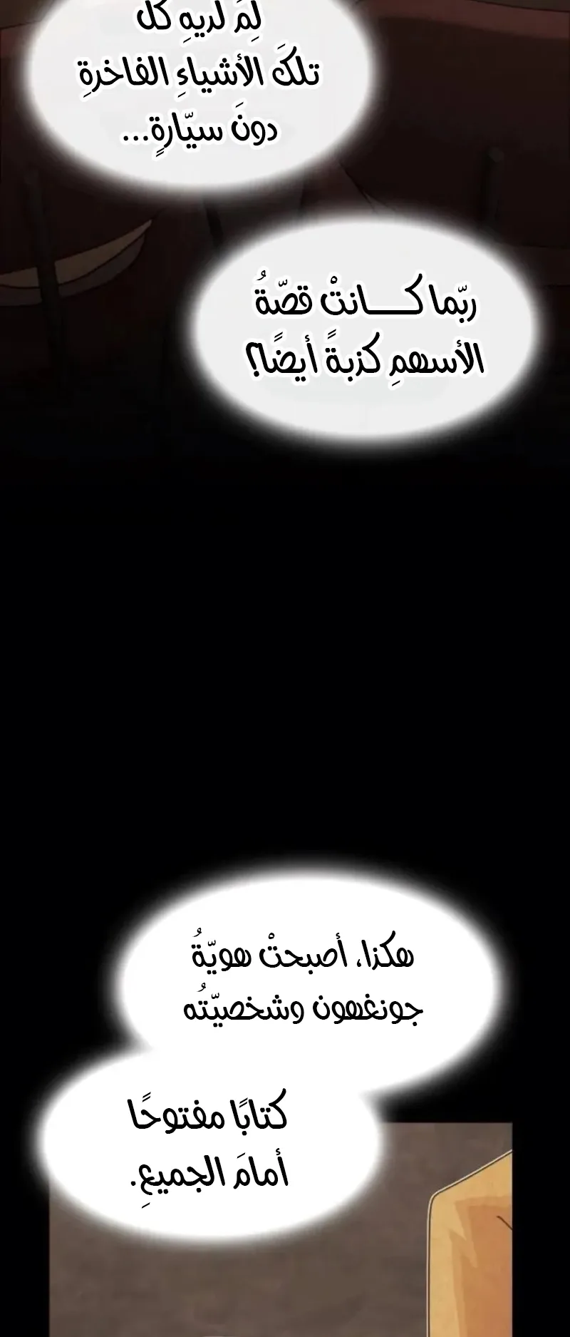 The Genius Who Reads the World الفصل 20 صفحة 29