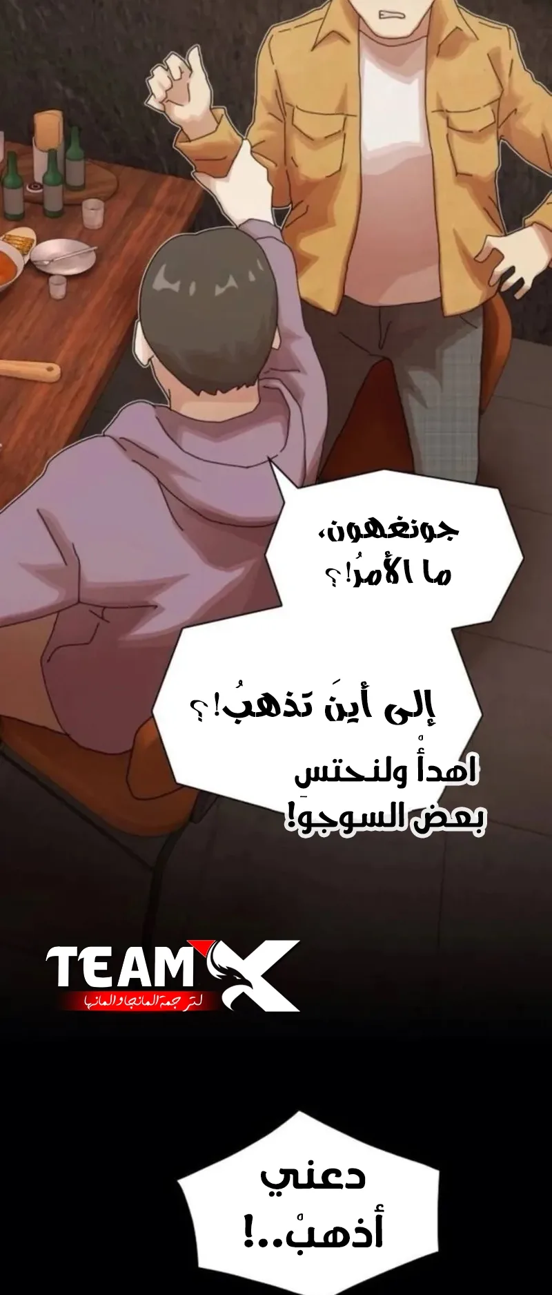 The Genius Who Reads the World الفصل 20 صفحة 31