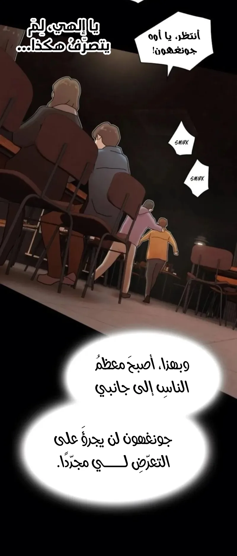The Genius Who Reads the World الفصل 20 صفحة 32