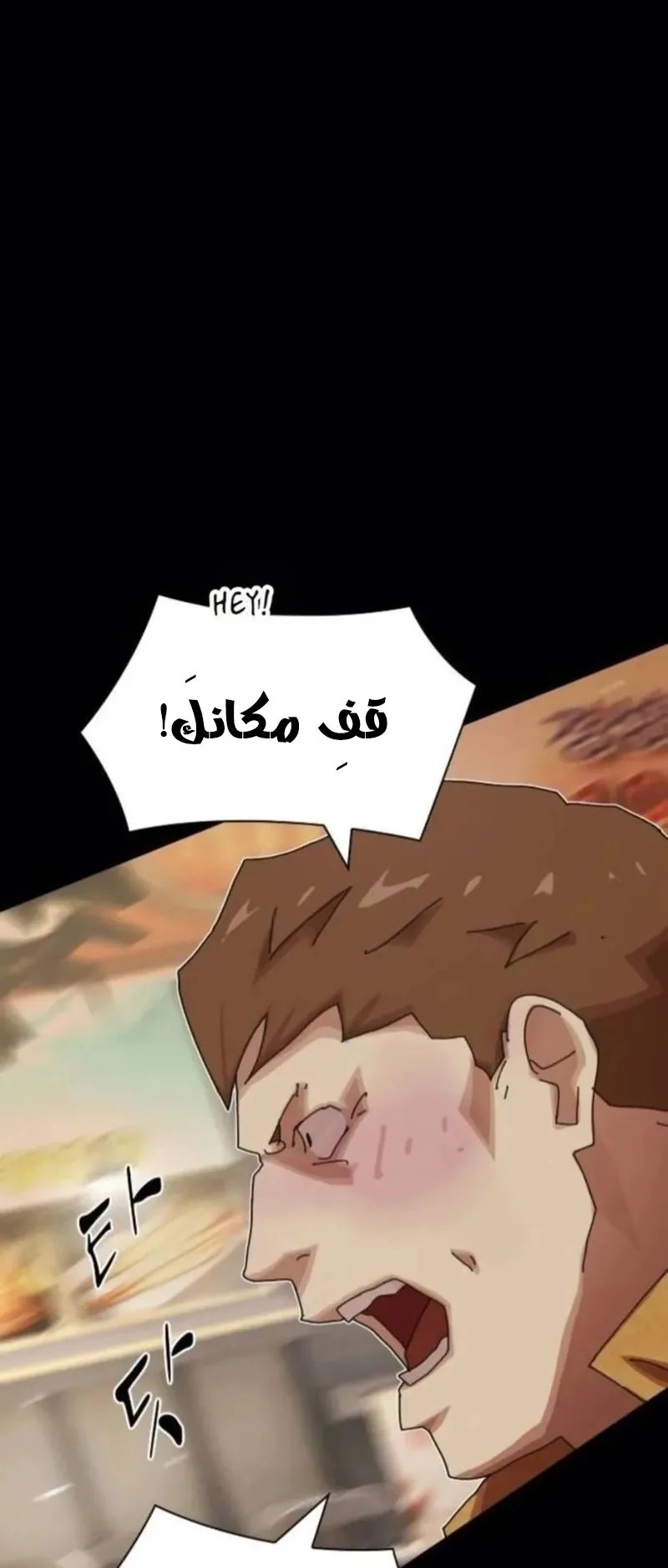 The Genius Who Reads the World الفصل 20 صفحة 33