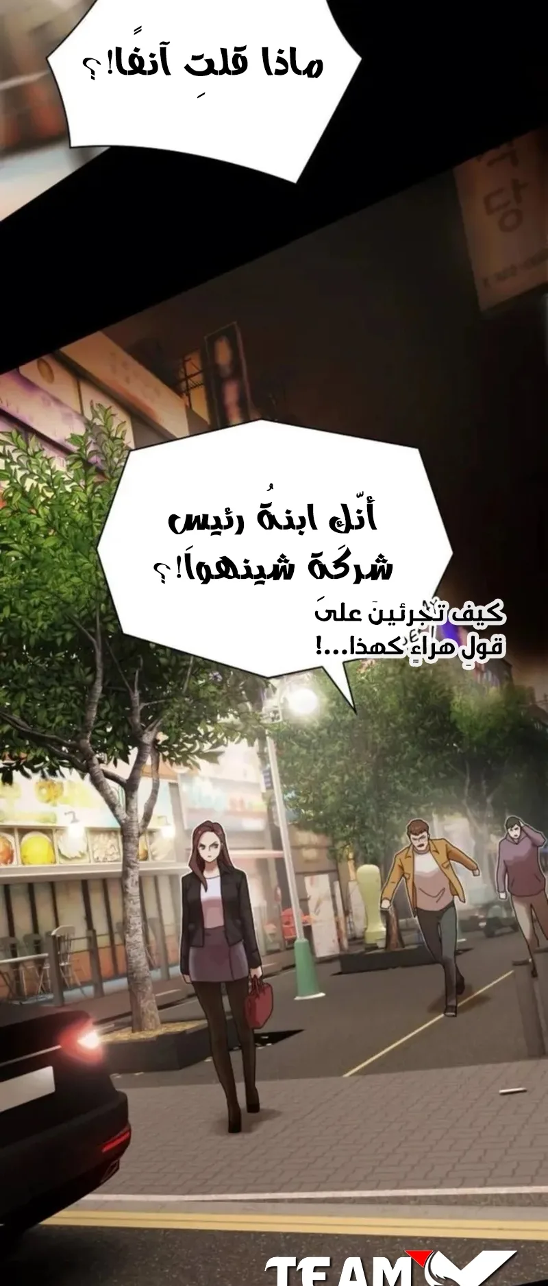 The Genius Who Reads the World الفصل 20 صفحة 34