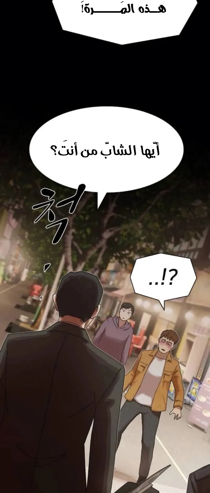The Genius Who Reads the World الفصل 20 صفحة 37