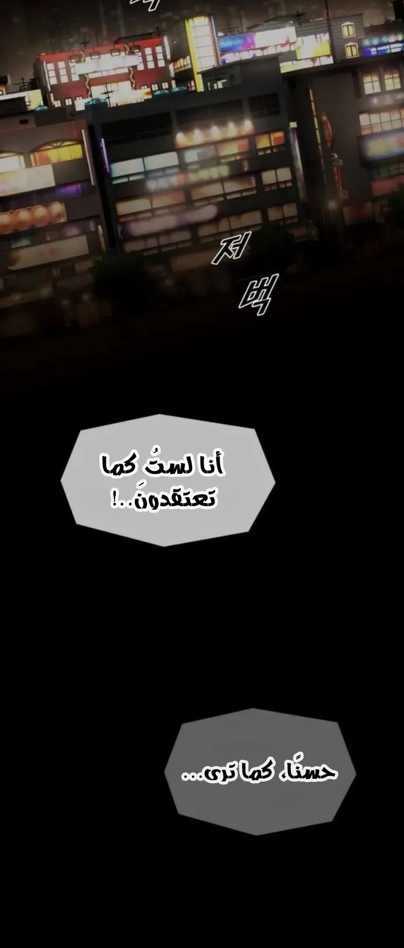 The Genius Who Reads the World الفصل 20 صفحة 39