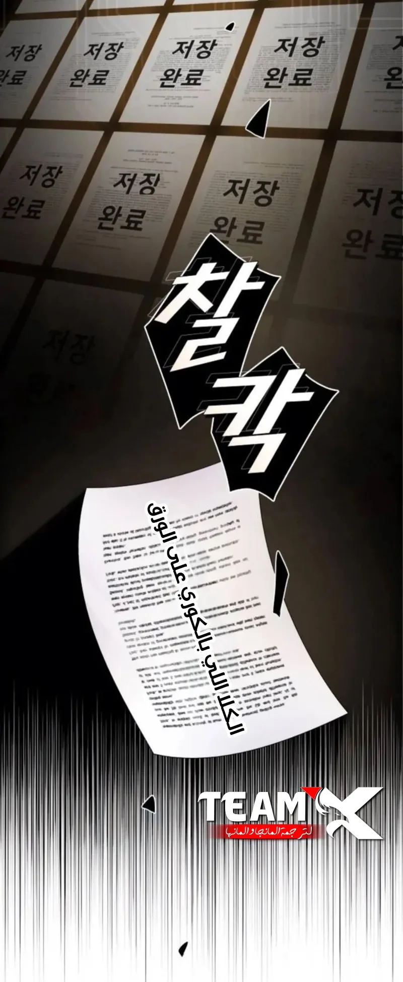 The Genius Who Reads the World الفصل 20 صفحة 46