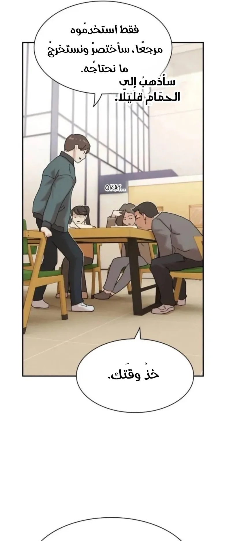 The Genius Who Reads the World الفصل 20 صفحة 48