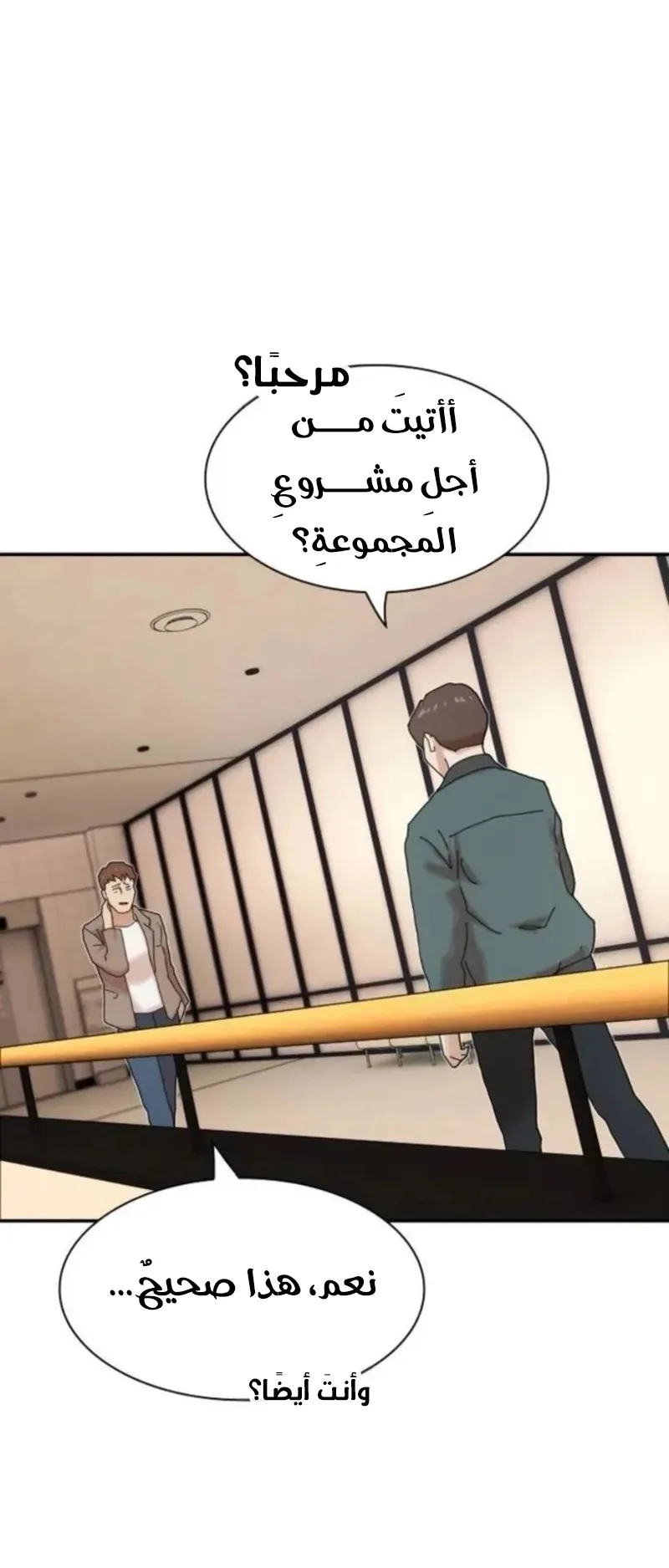 The Genius Who Reads the World الفصل 20 صفحة 53