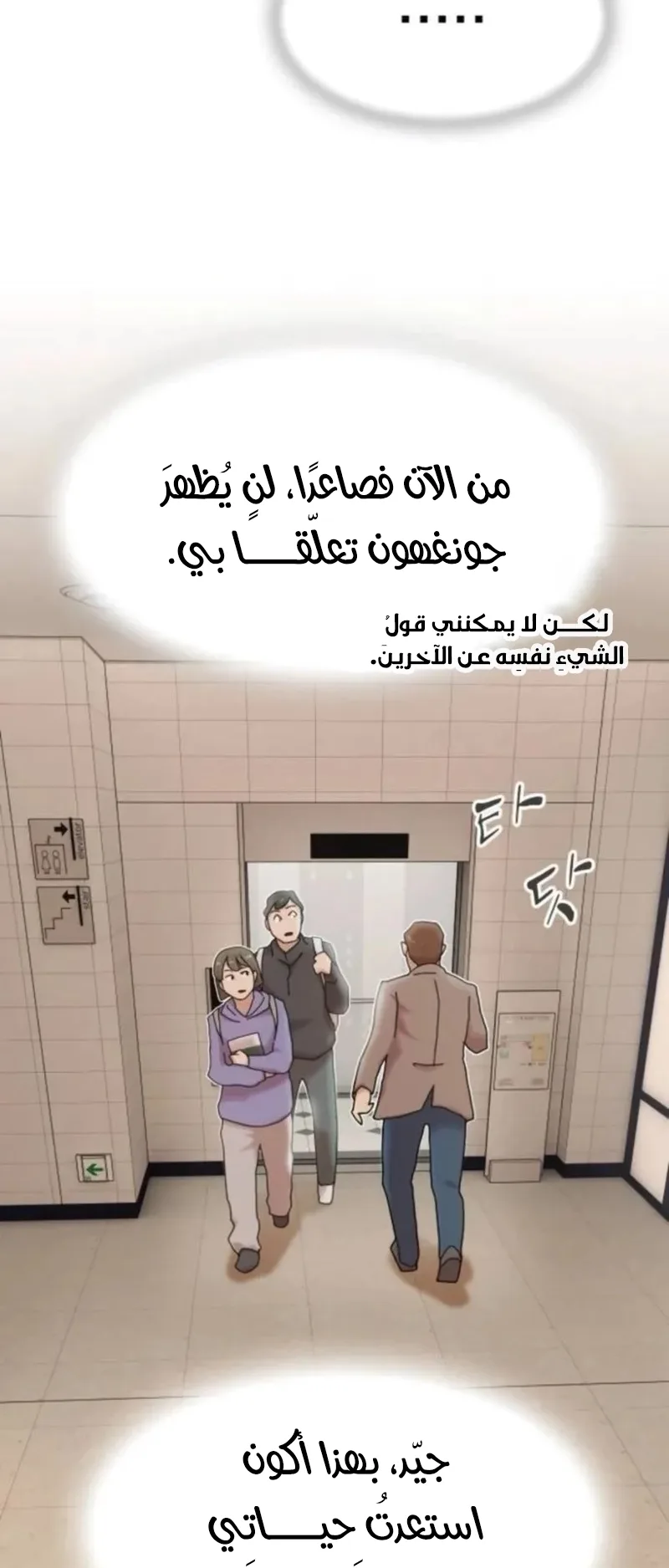 The Genius Who Reads the World الفصل 20 صفحة 58