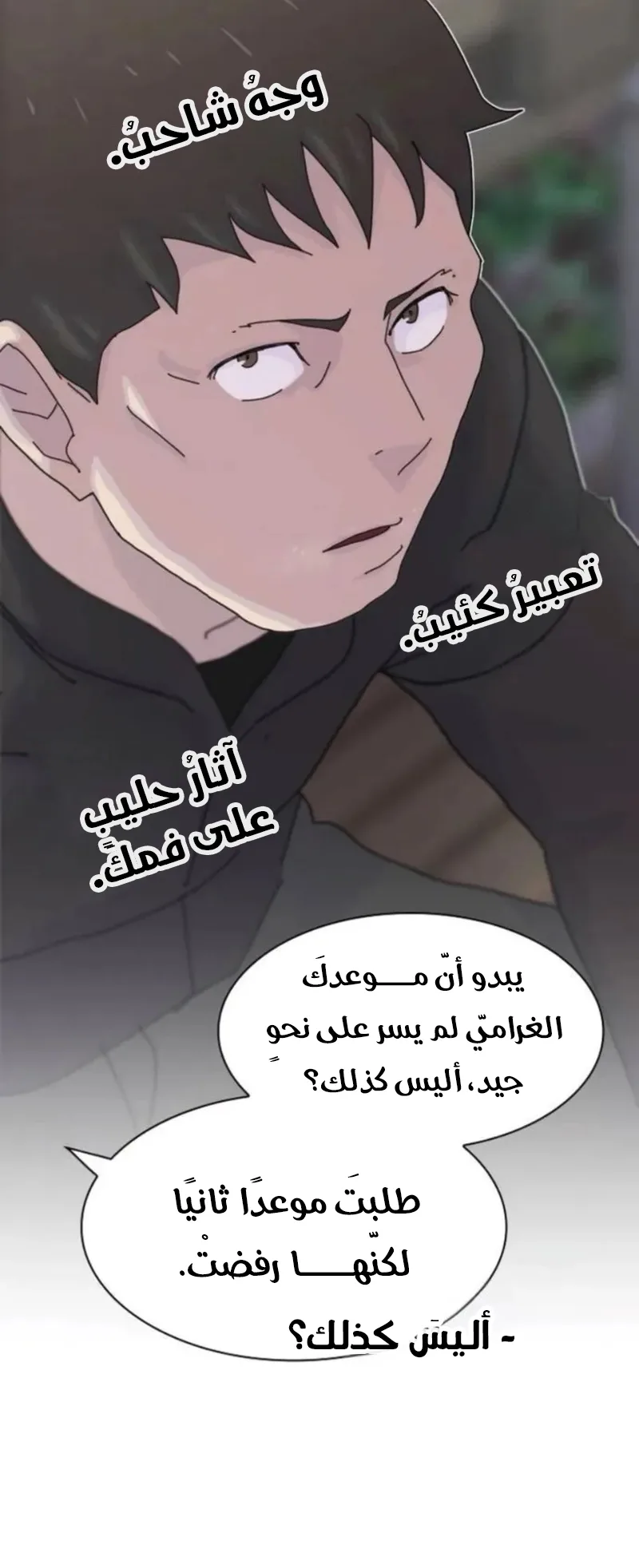 The Genius Who Reads the World الفصل 20 صفحة 68