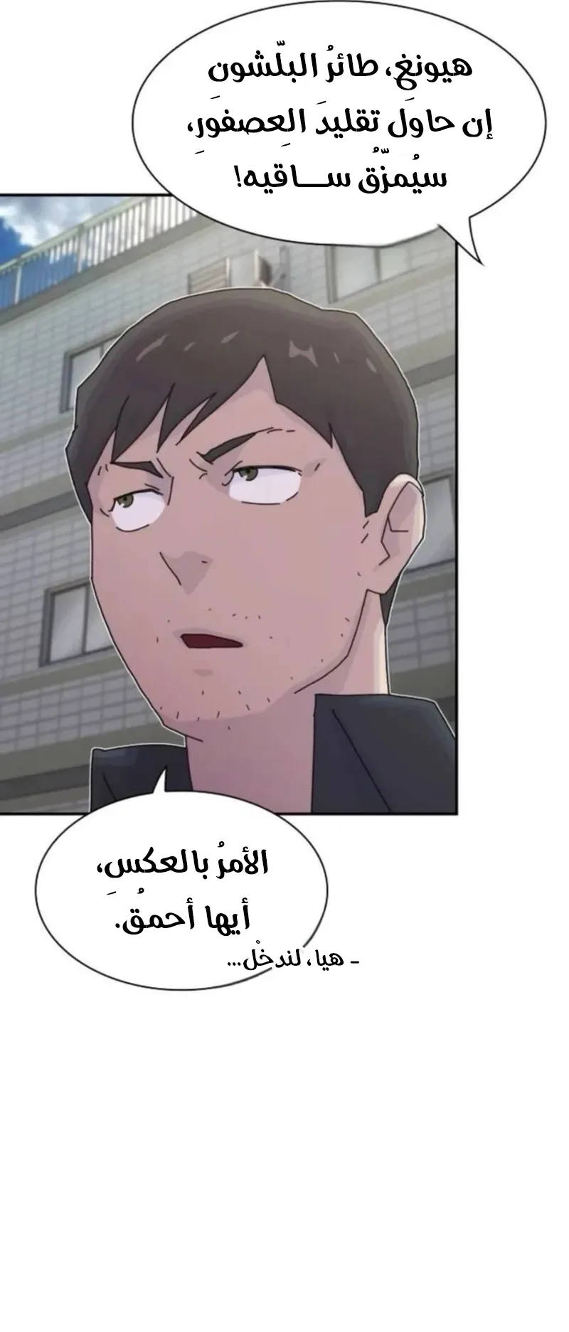 The Genius Who Reads the World الفصل 20 صفحة 71