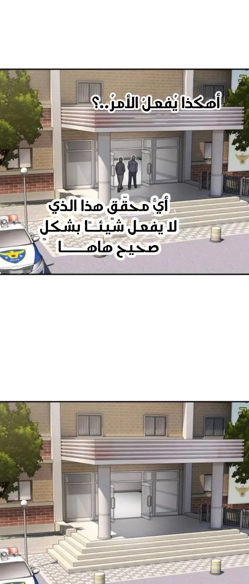 The Genius Who Reads the World الفصل 20 صفحة 72
