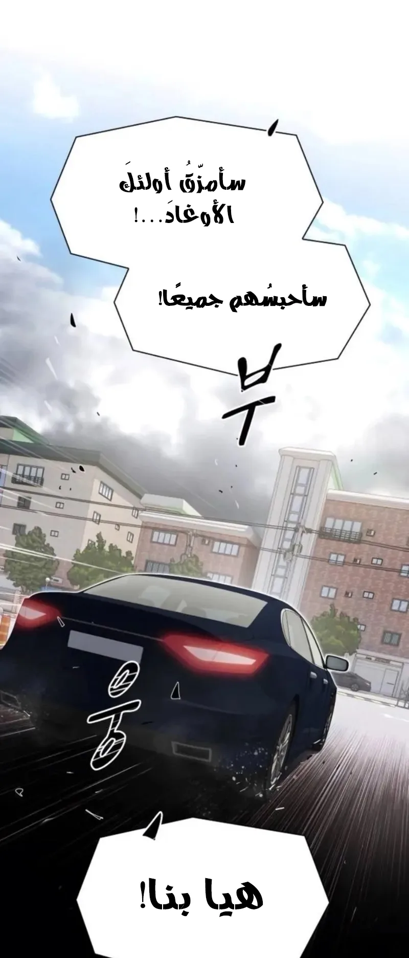The Genius Who Reads the World الفصل 20 صفحة 74