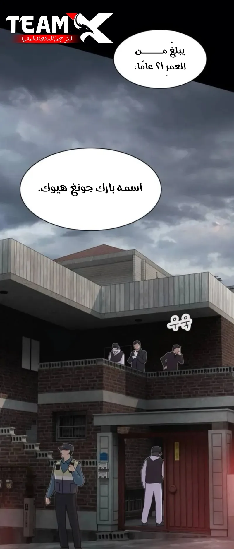 The Genius Who Reads the World الفصل 20 صفحة 86