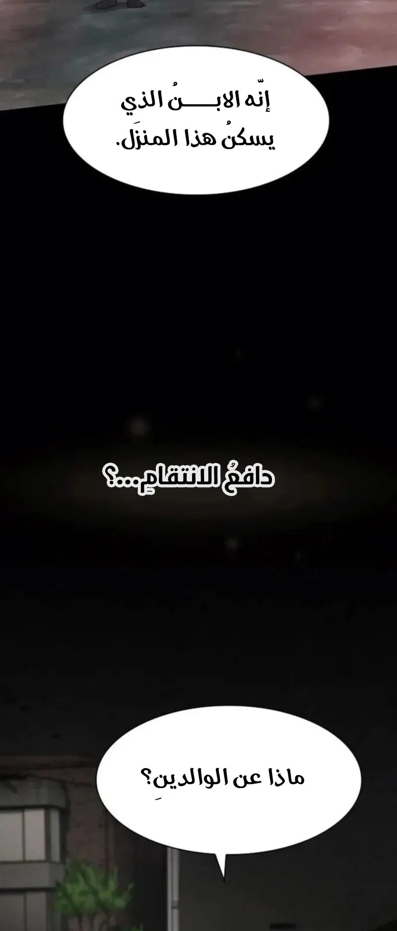 The Genius Who Reads the World الفصل 20 صفحة 87