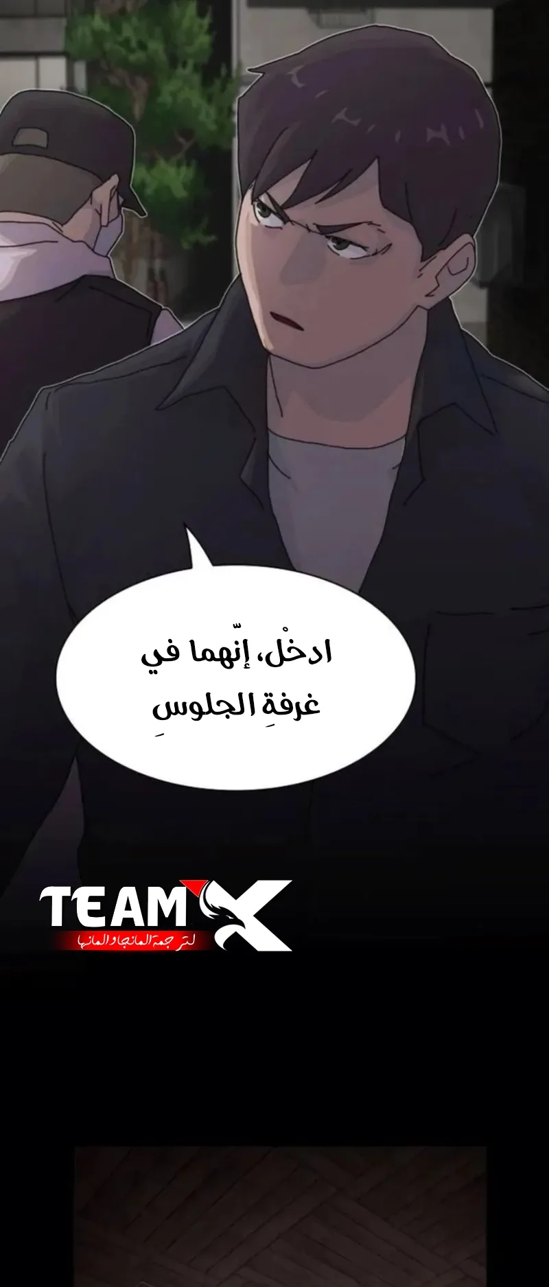 The Genius Who Reads the World الفصل 20 صفحة 88