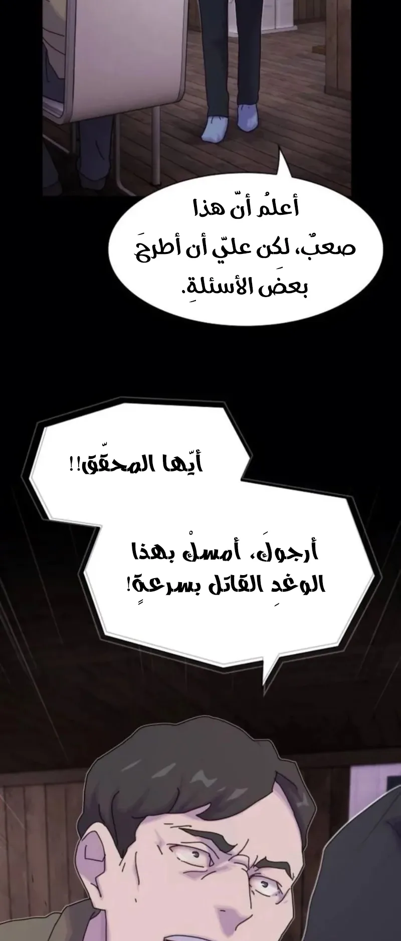 The Genius Who Reads the World الفصل 20 صفحة 92