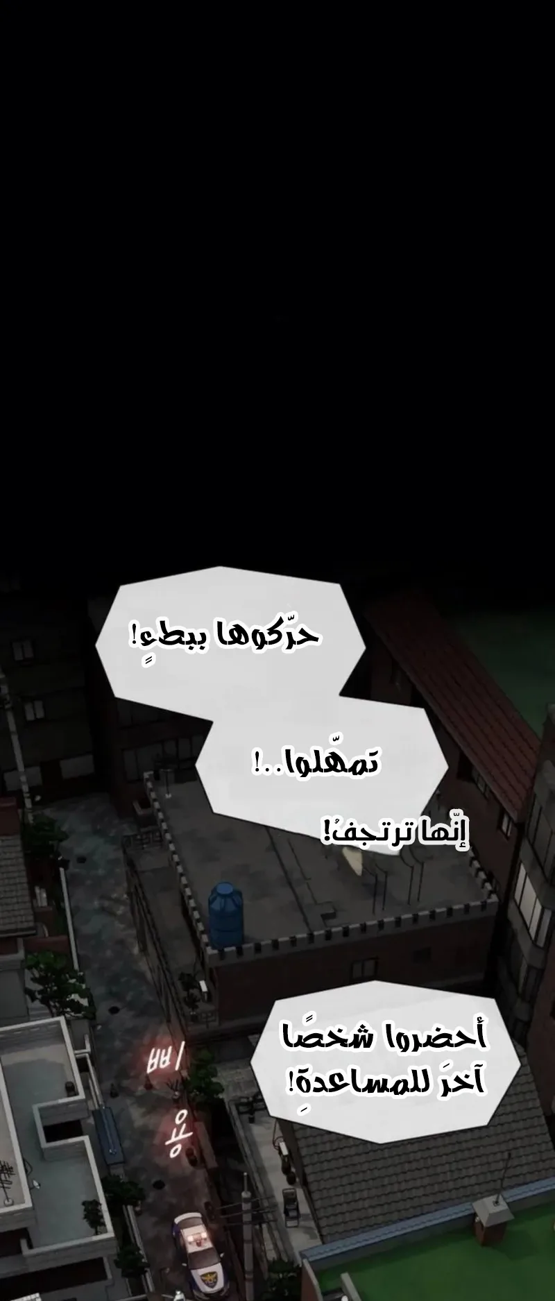 The Genius Who Reads the World الفصل 20 صفحة 95