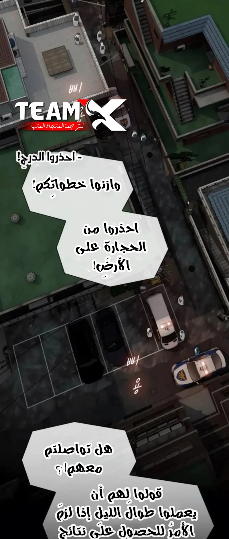 The Genius Who Reads the World الفصل 20 صفحة 96