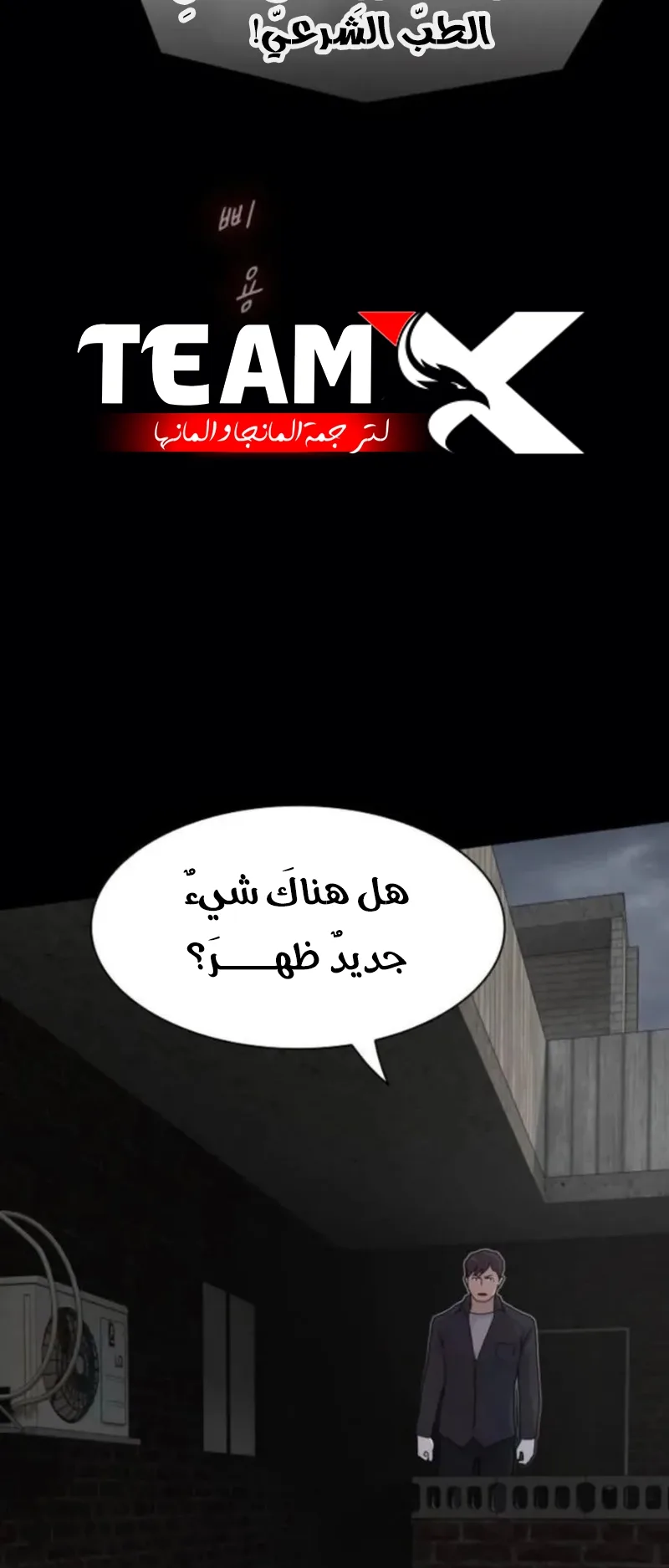 The Genius Who Reads the World الفصل 20 صفحة 97