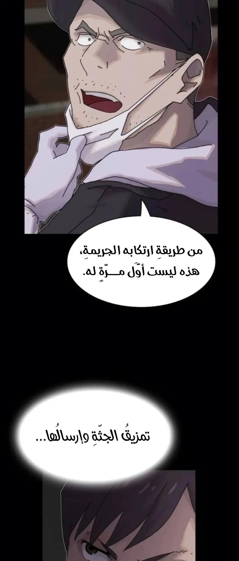 The Genius Who Reads the World الفصل 20 صفحة 99