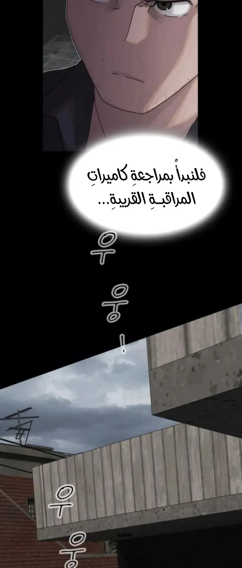 The Genius Who Reads the World الفصل 20 صفحة 100