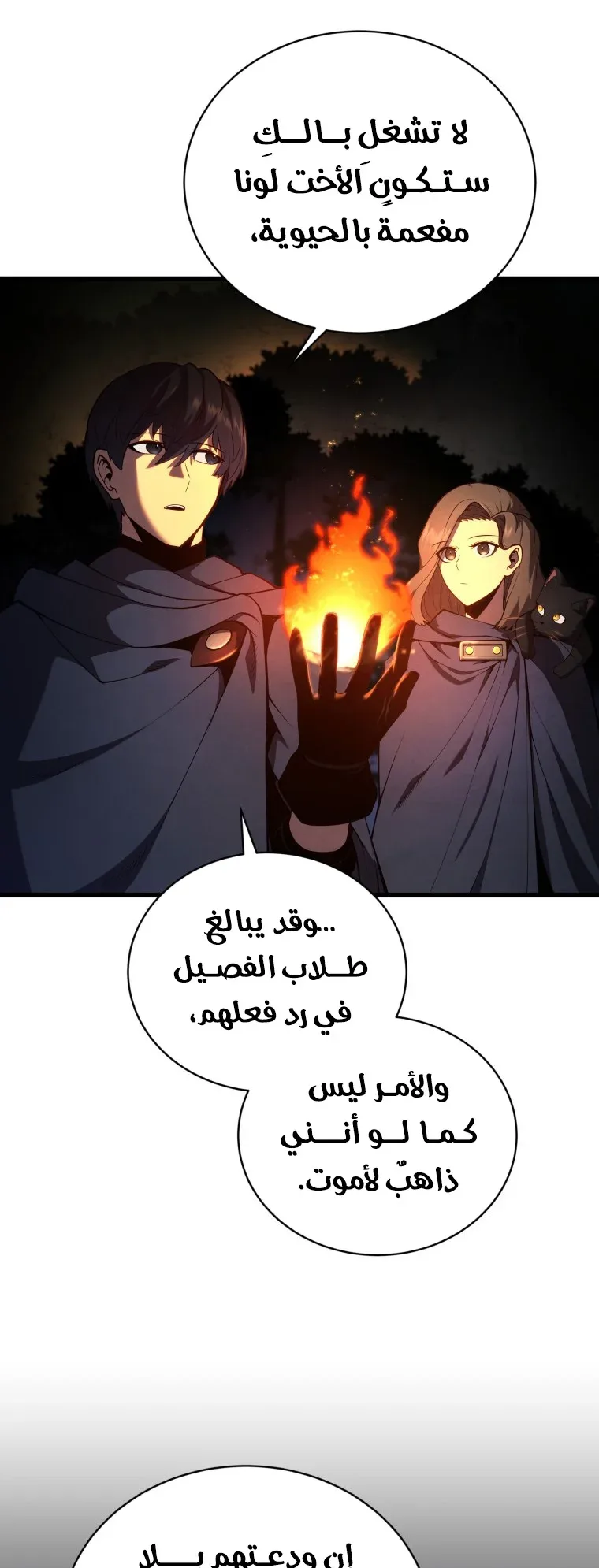 صفحة 10