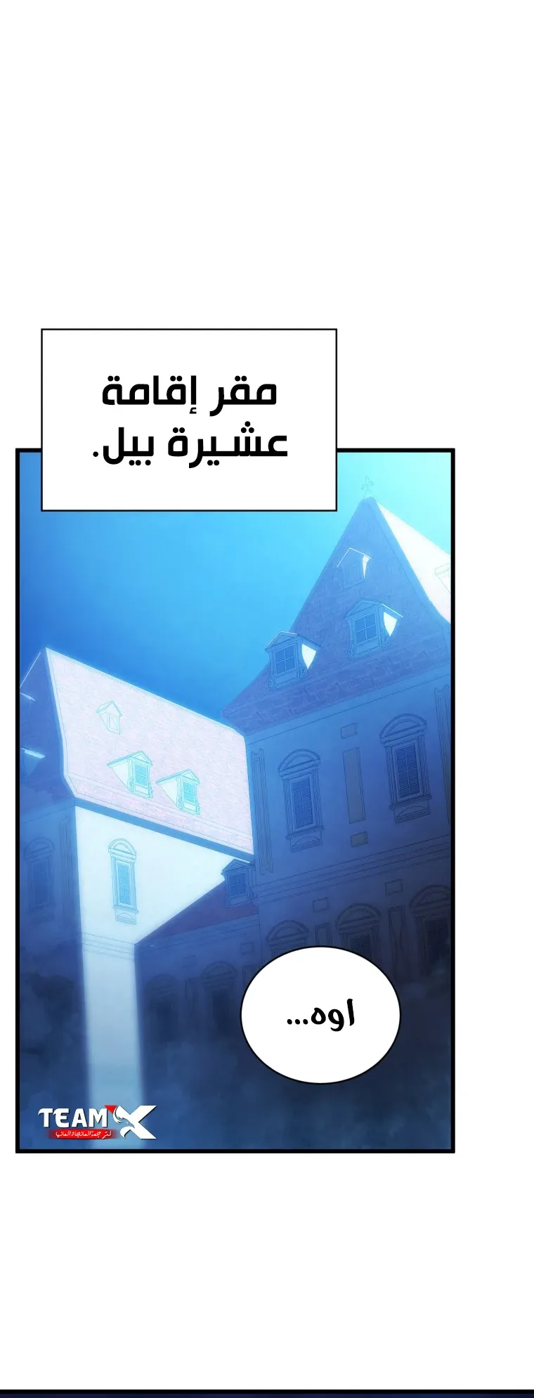 صفحة 54