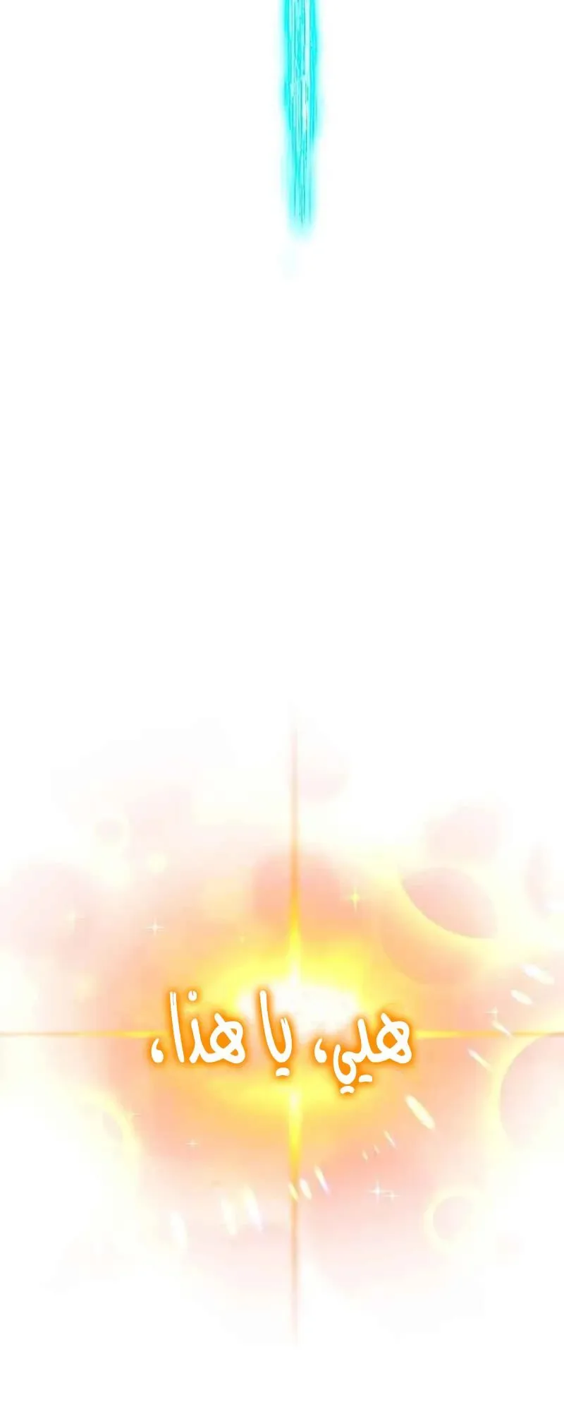 I Took Over the Academy With a Single Sashimi Knife الفصل 28 صفحة 10