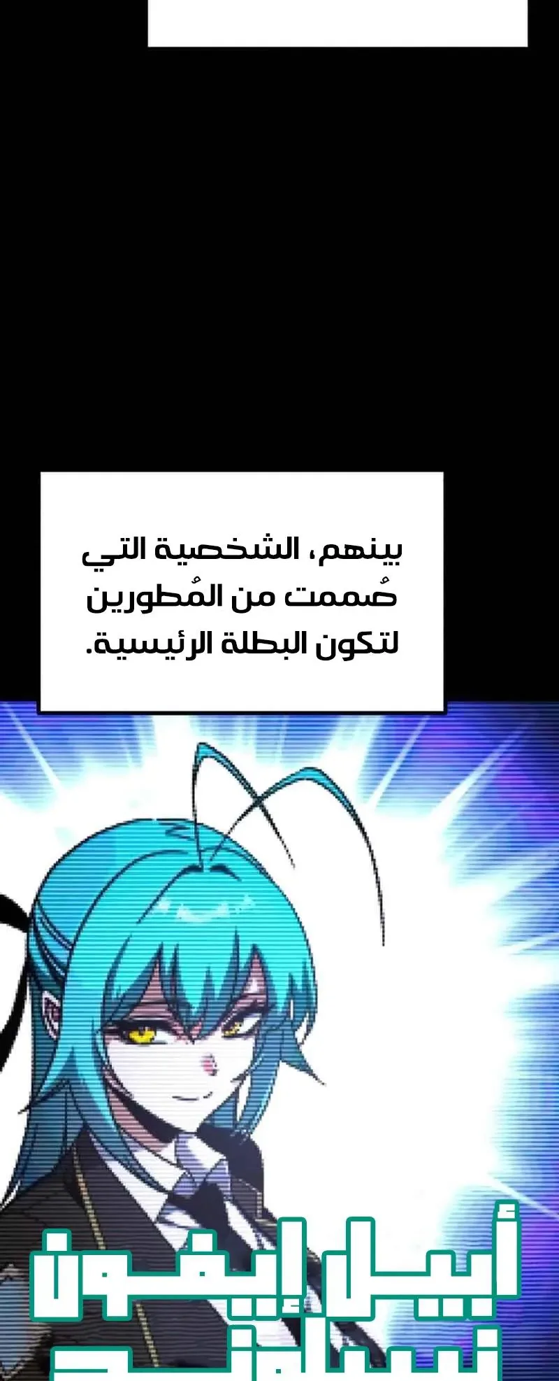 I Took Over the Academy With a Single Sashimi Knife الفصل 28 صفحة 17