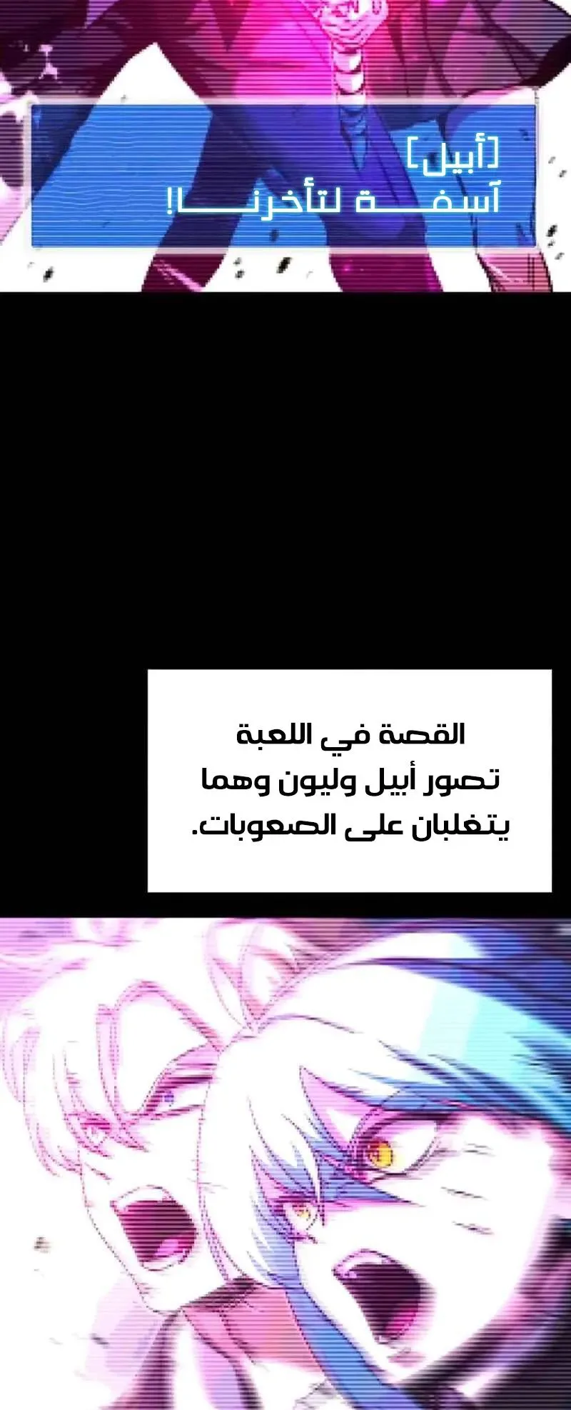 I Took Over the Academy With a Single Sashimi Knife الفصل 28 صفحة 20