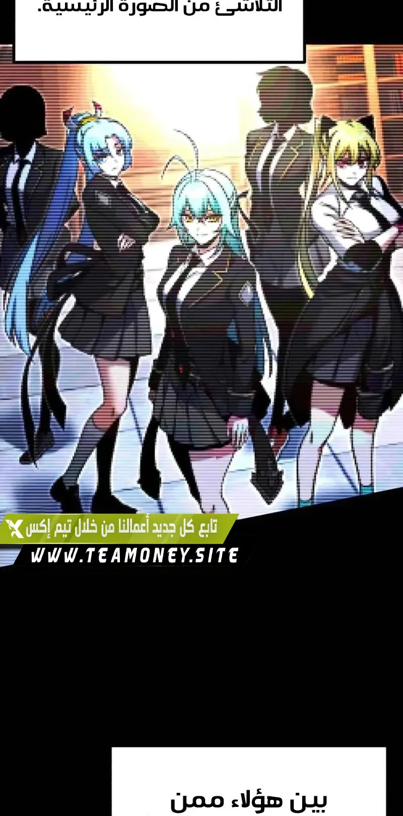 I Took Over the Academy With a Single Sashimi Knife الفصل 28 صفحة 23